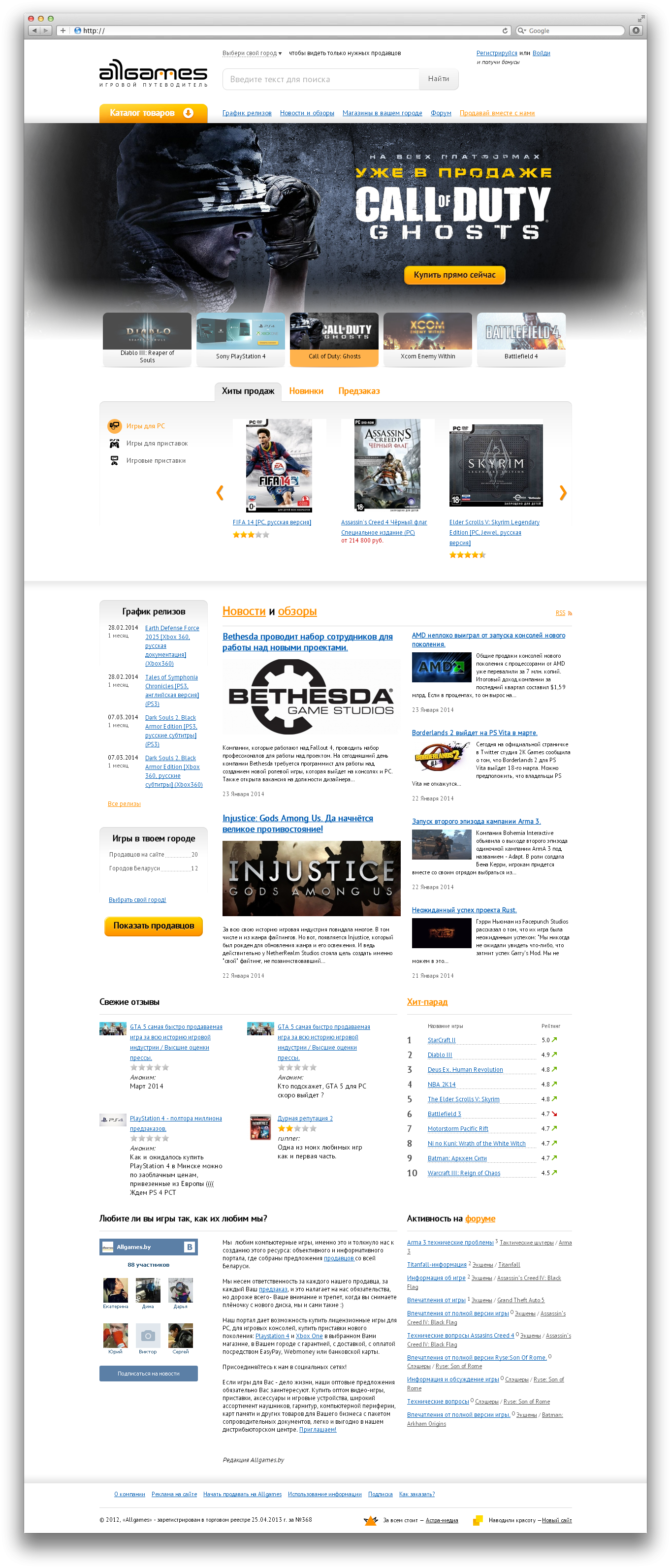 информационный портал  allgames - компьютерные и видео игры - allgames.by