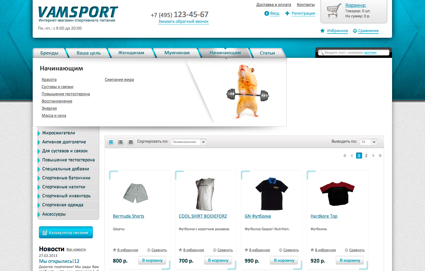 Top Top интернет магазин.