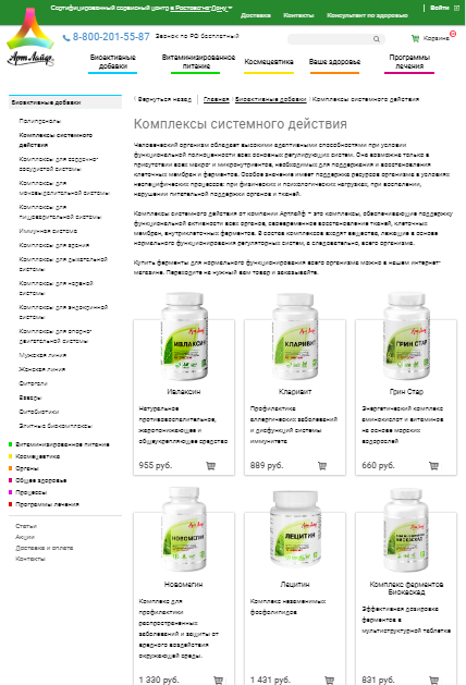Арт лайф москва манеж. Арт-лайф каталог продукции омск.