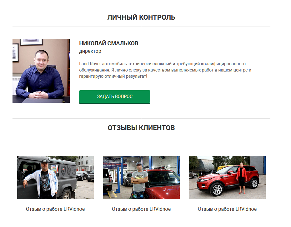 техсервис ремонта land rover в москве