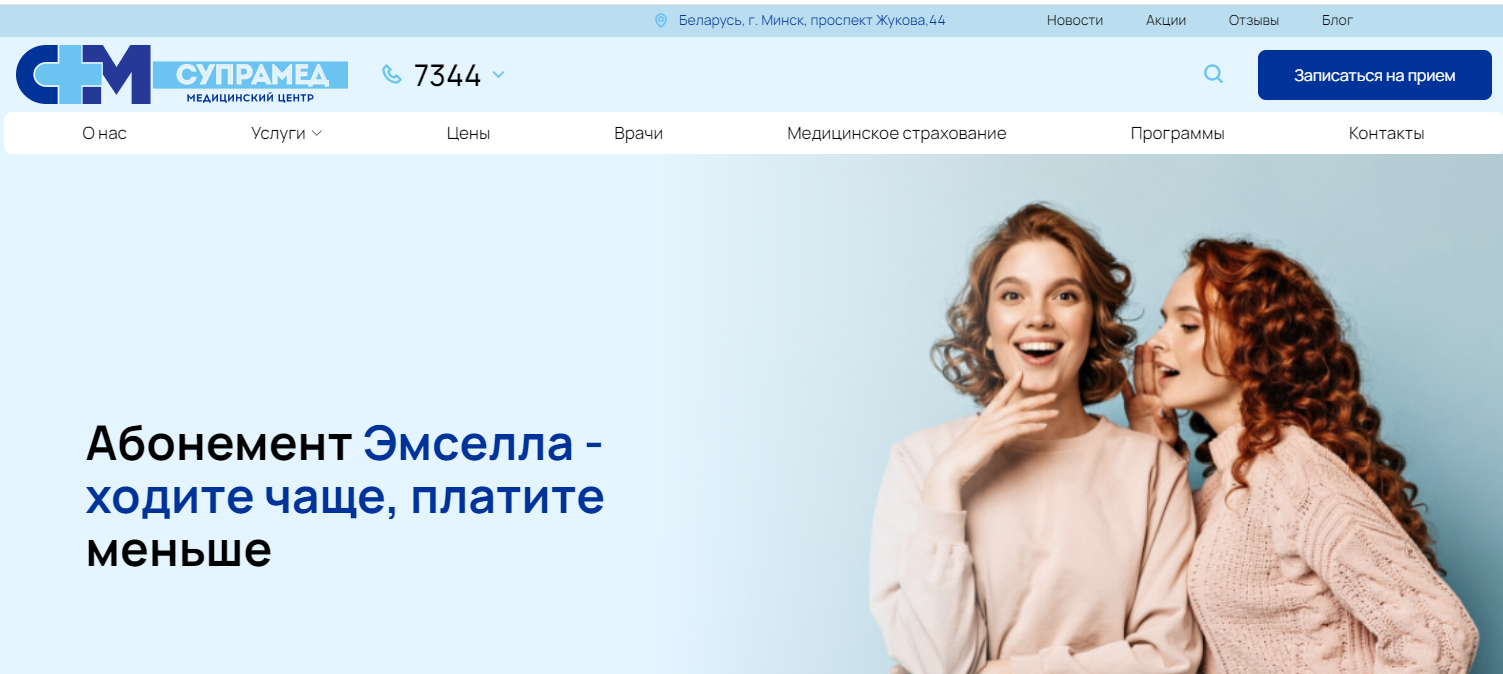 сайт медицинского центра