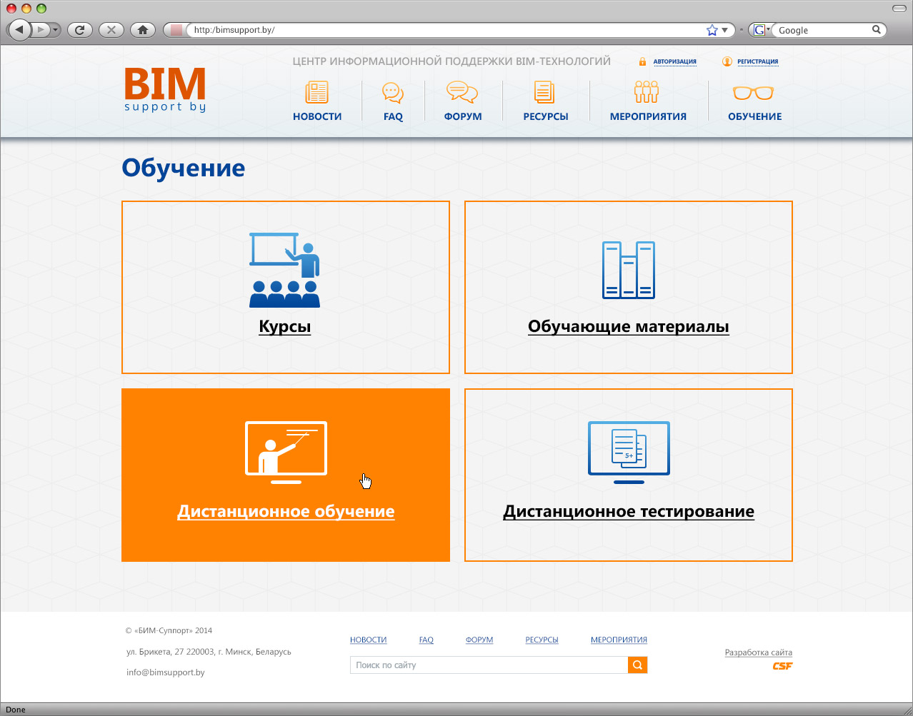 центр информационной поддержки bim-технологий