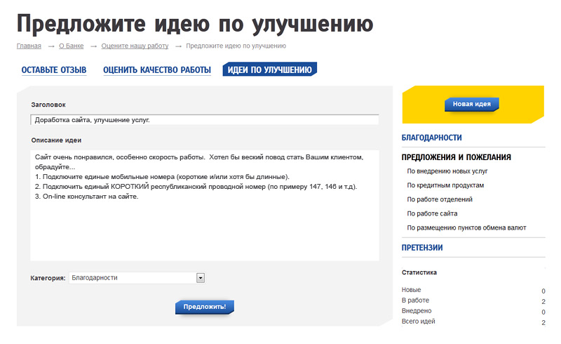 корпоративный сайт оао "евроторгинвестбанк" - банковские услуги - etib.by