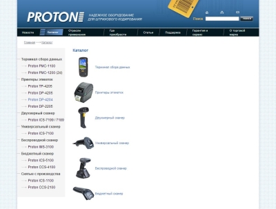 сайт торговой марки proton