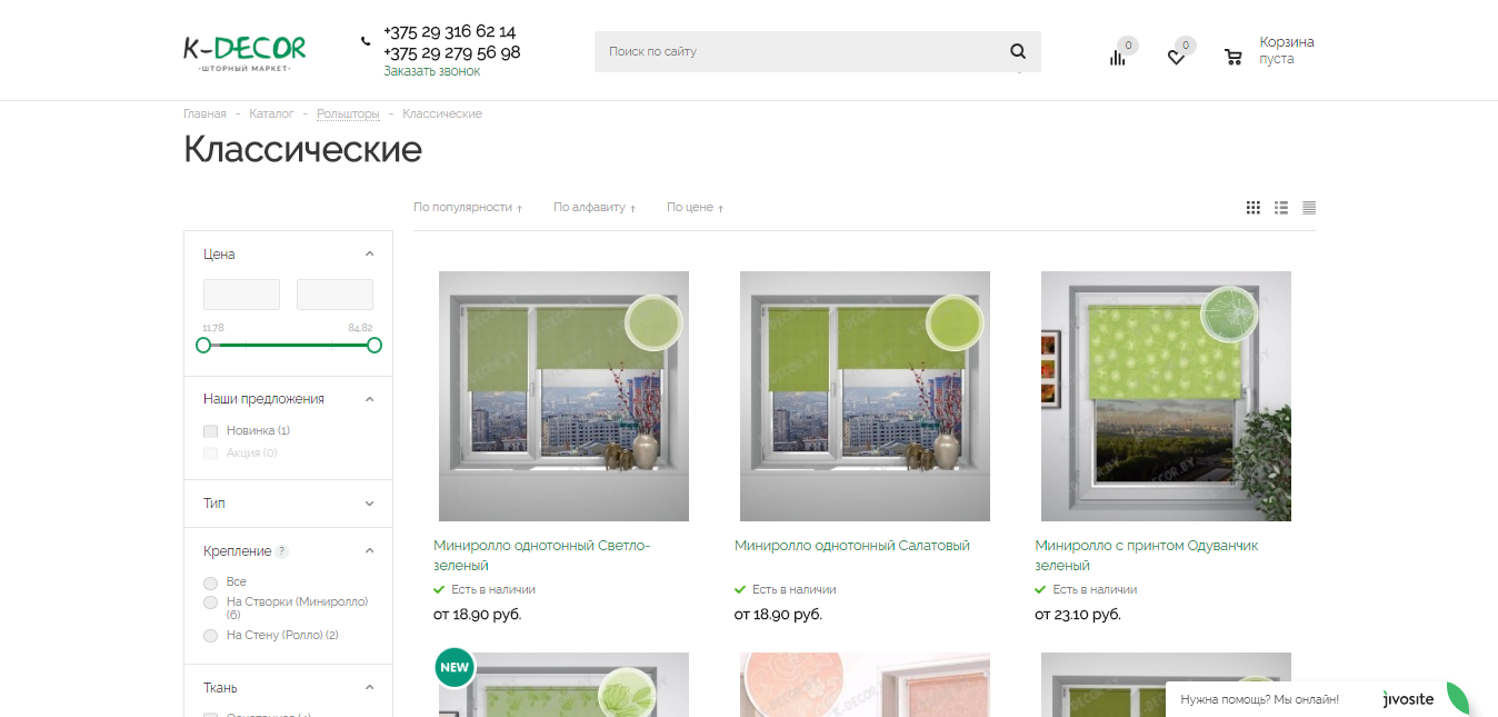 интернет магазин k-decor.by