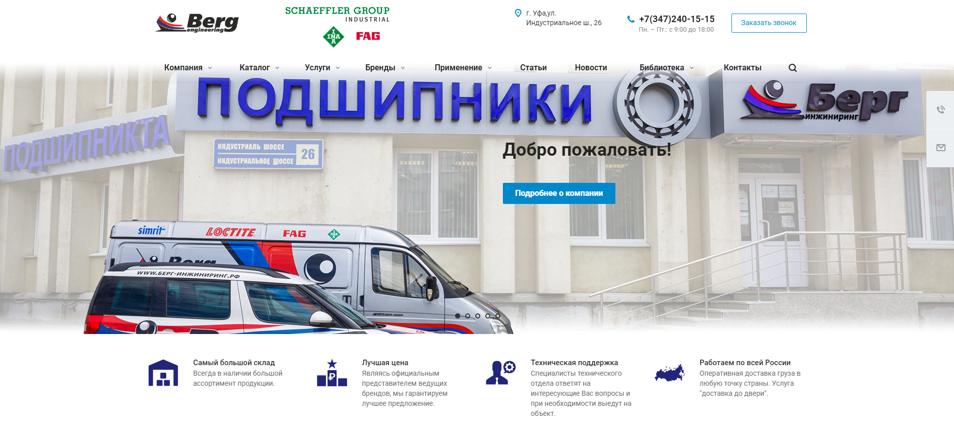 берг холдинг новосибирск. Berg engineering логотип. берг инжиниринг. берг инжиниринг. Ac yoke magnaflux.