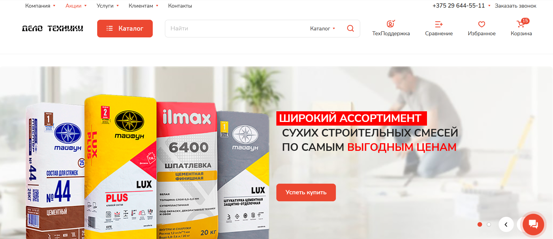 интернет-магазин "дело техники"