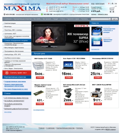 интернет-магазин компьютерного центра "maxima"