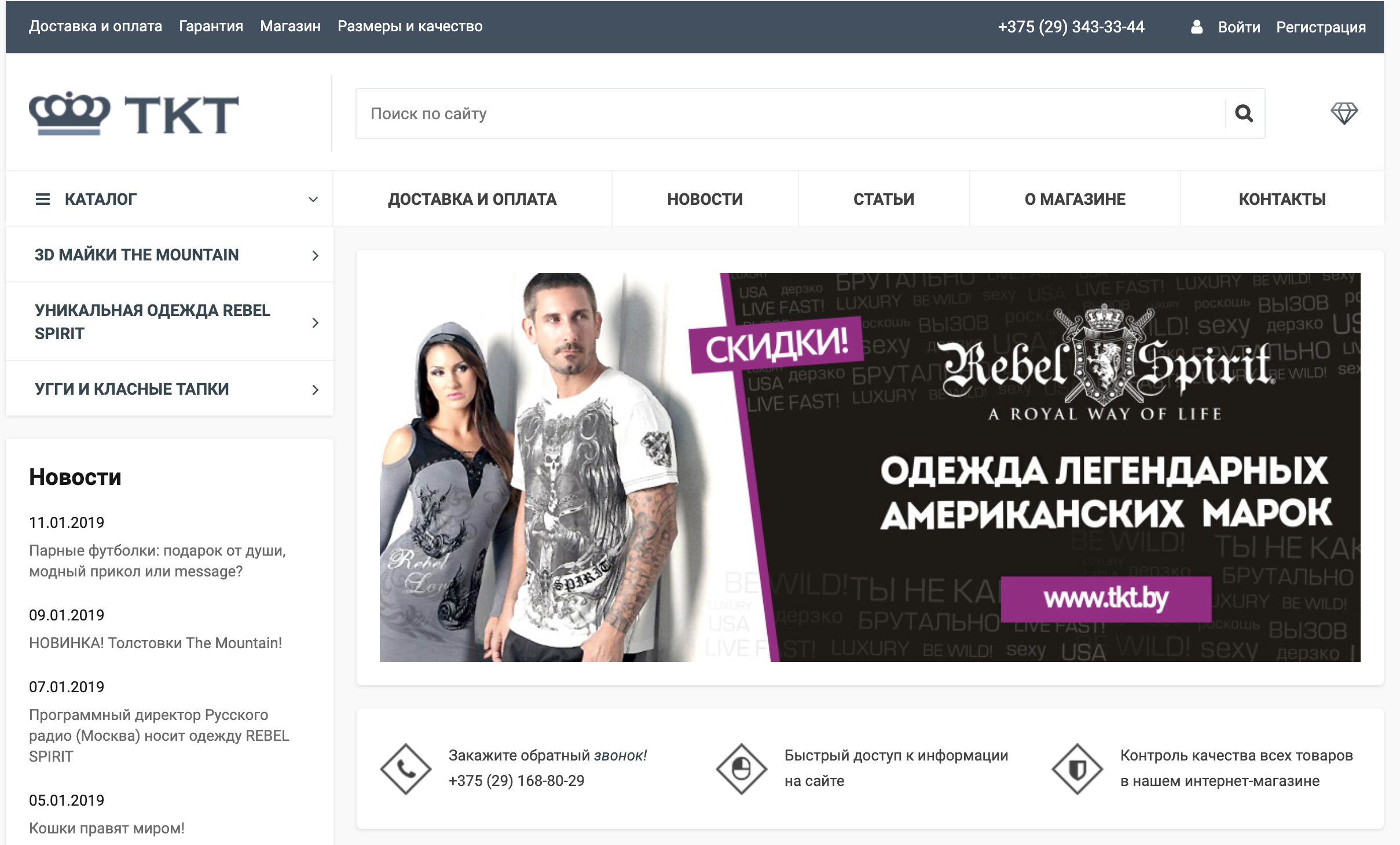 интернет-магазин брендовой одежды tkt.by