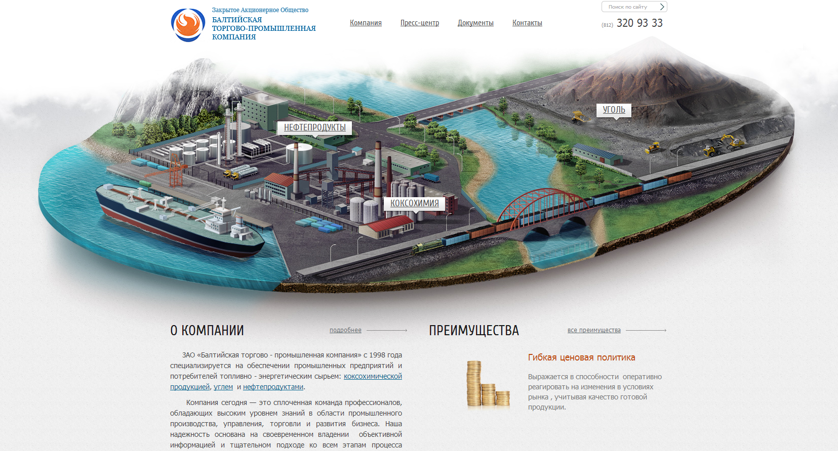 корпоративный сайт балтийской торгово-промышленной компании