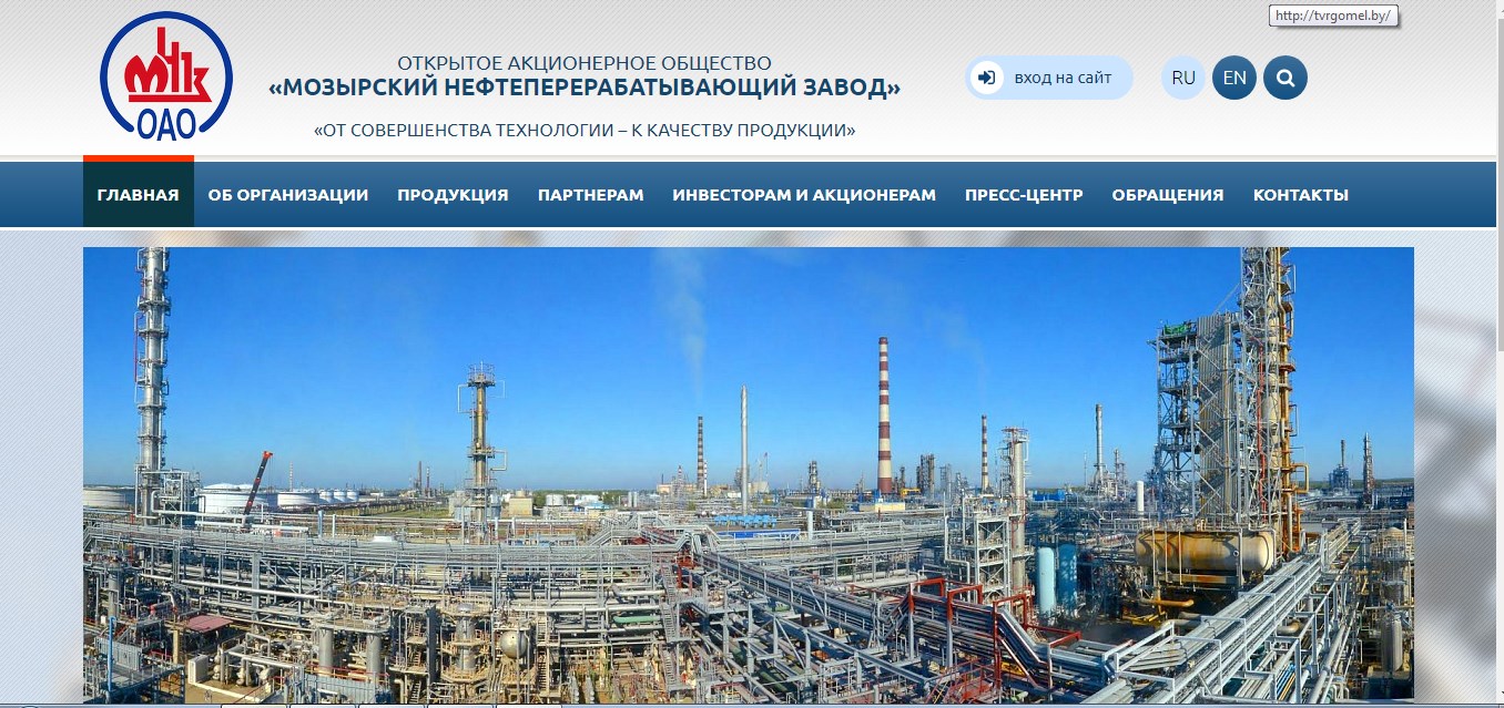 корпоративный сайт для оао «мозырский нпз»