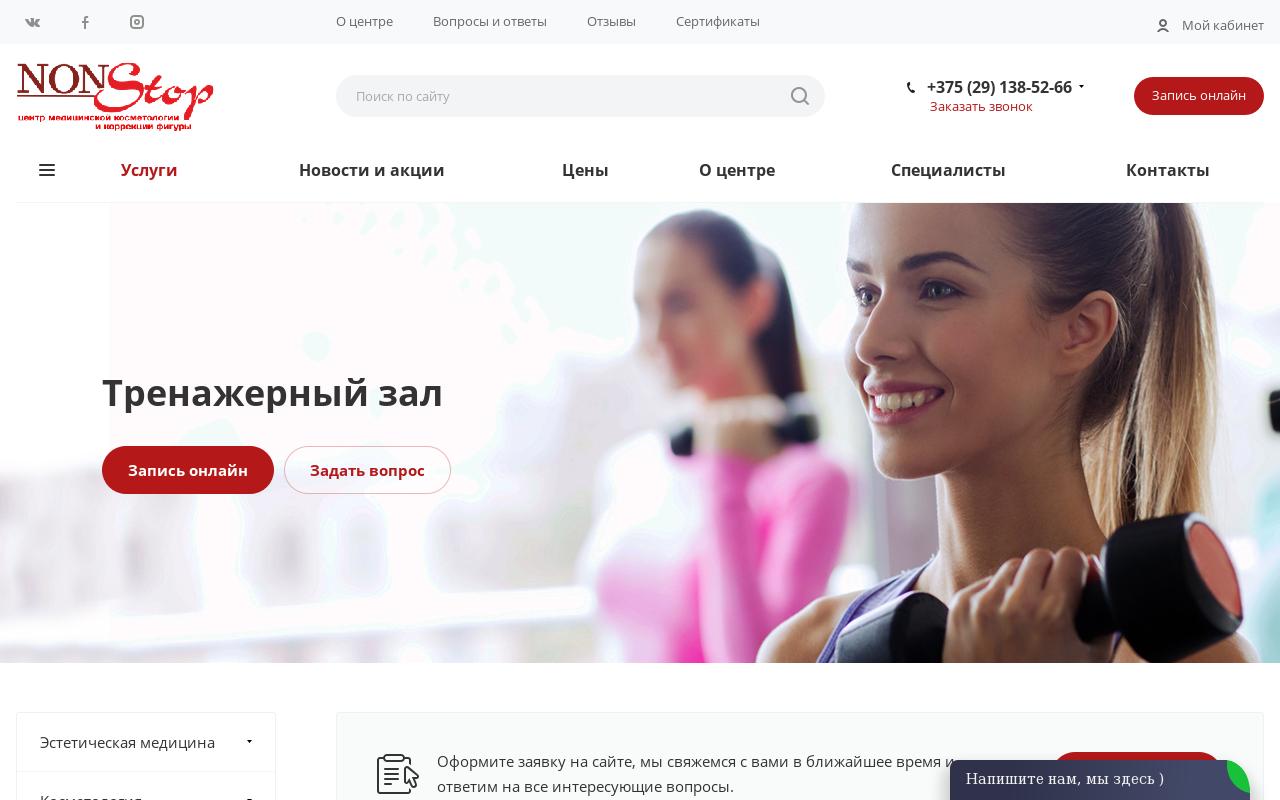 B2b битрикс. Битрикс b2b. тверь парикмахерская нон стоп.