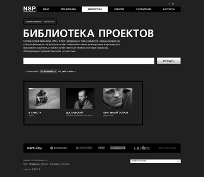 информационный портал компании «non stop production»