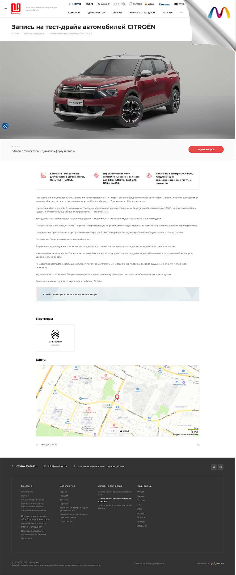 ооо «парадавто»