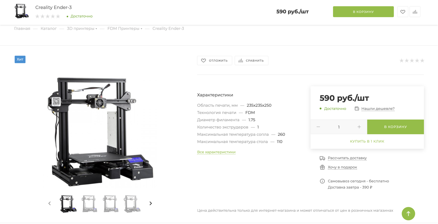 e3d.by