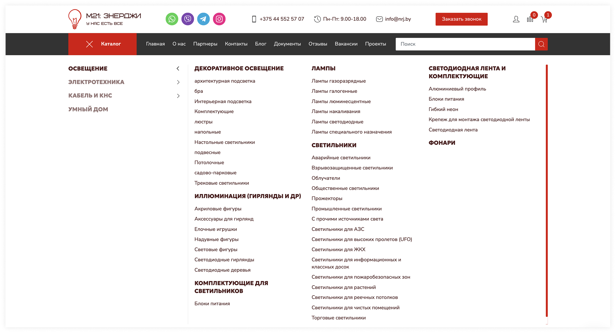 редизайн сайта м21:энерджи