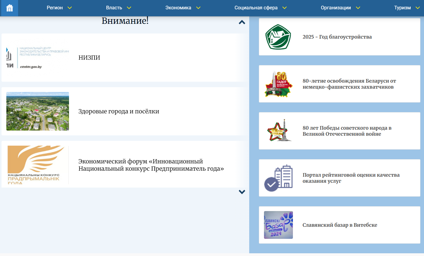 дубровенский районный исполнительный комитет | официальный сайт