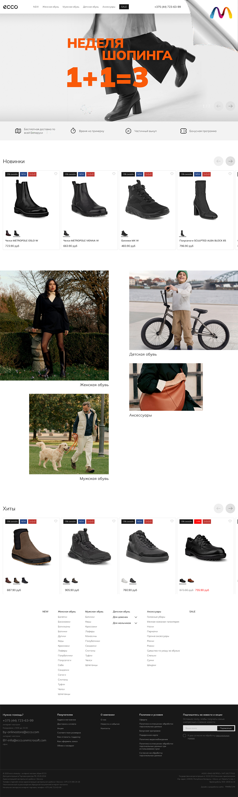 иооо «экко-белрос»