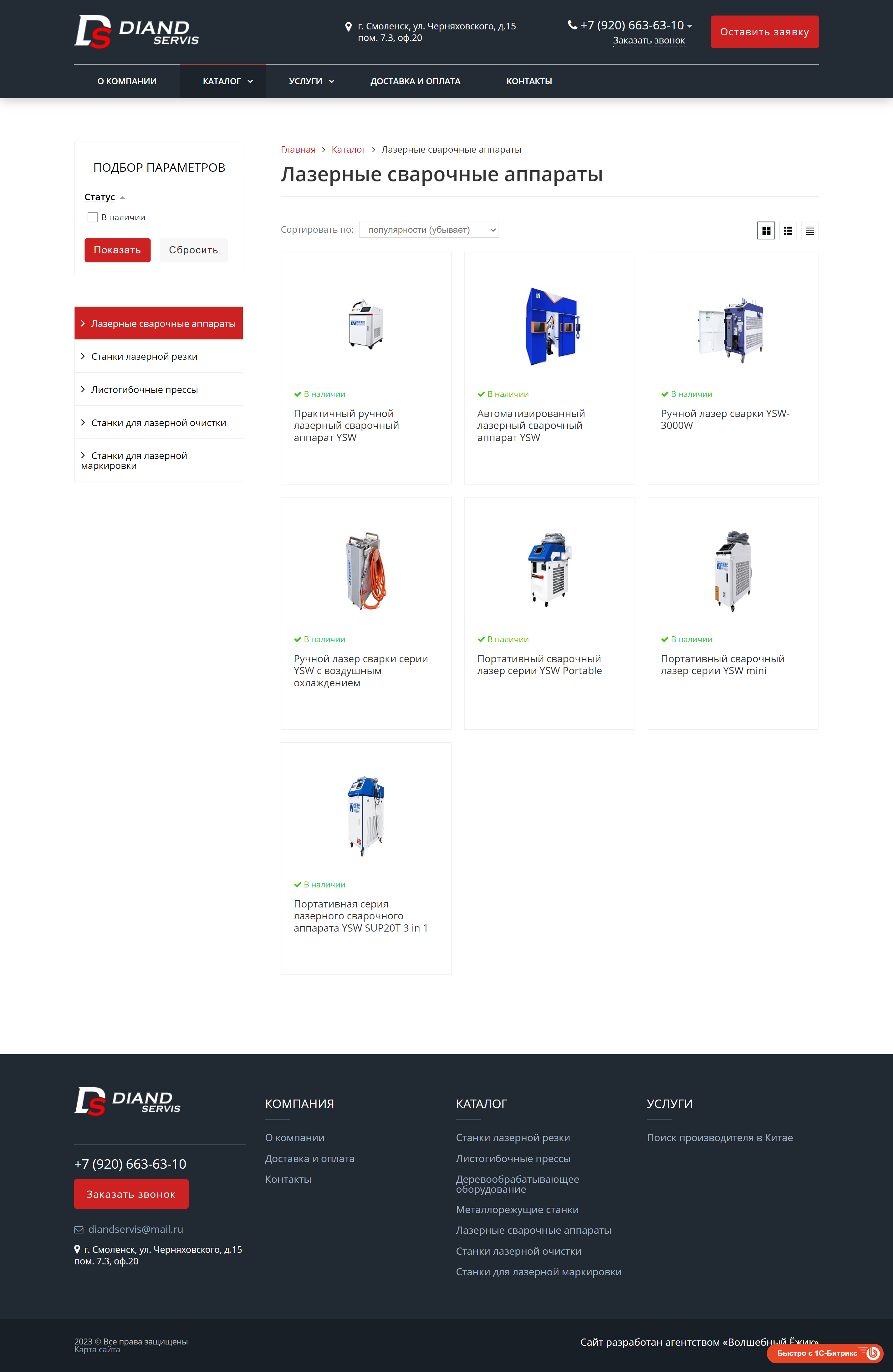 diandservis.ru