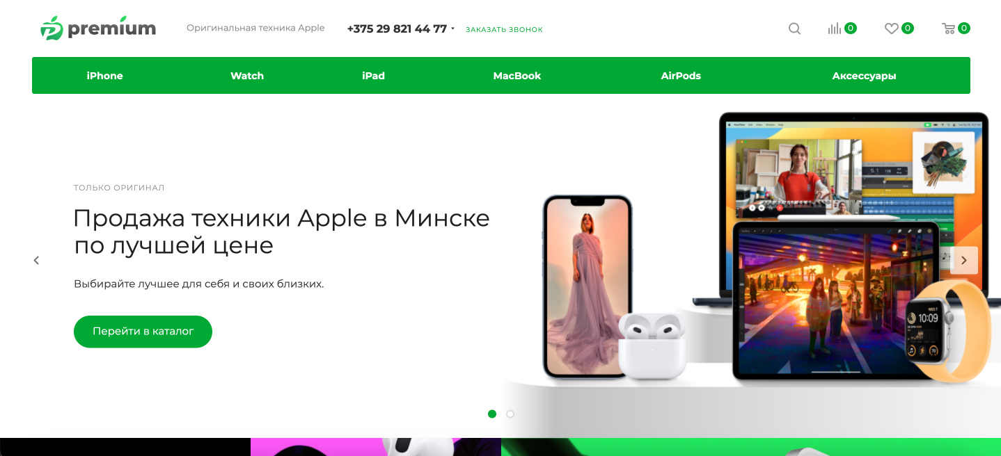 интернет-магазин по продаже техники apple