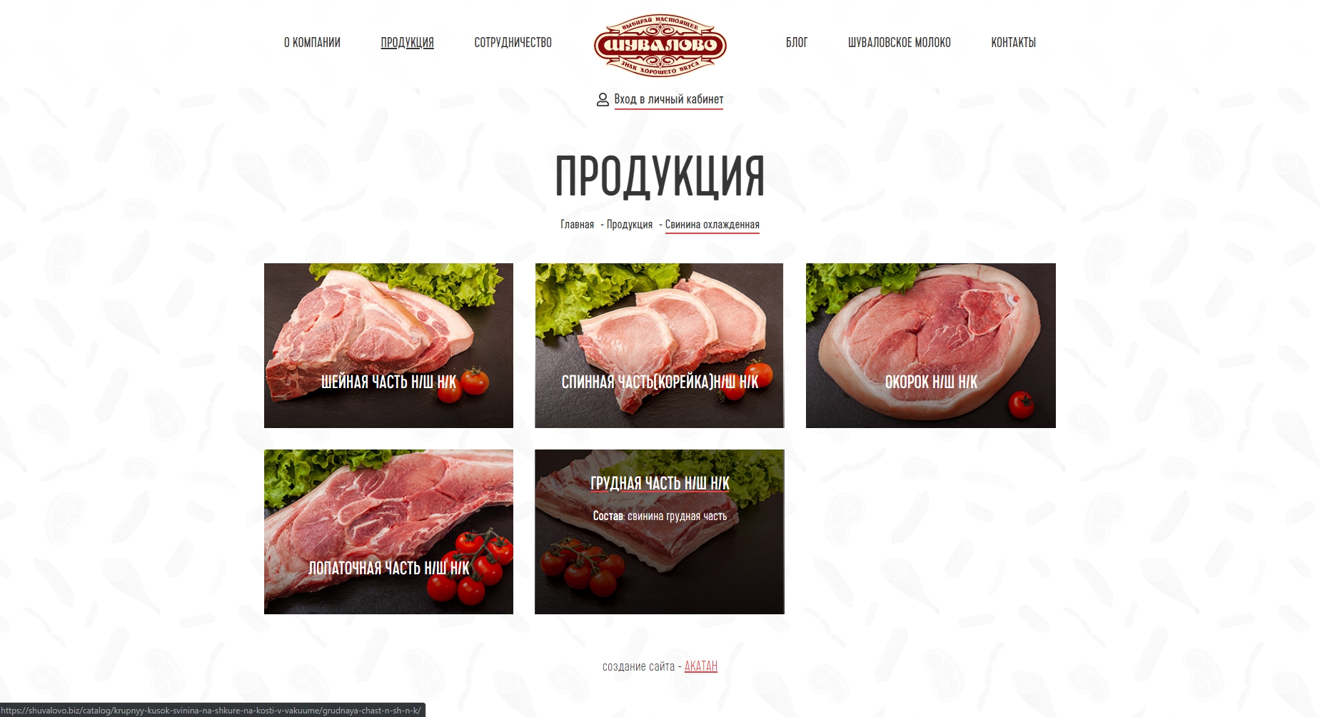 ао "шувалово"