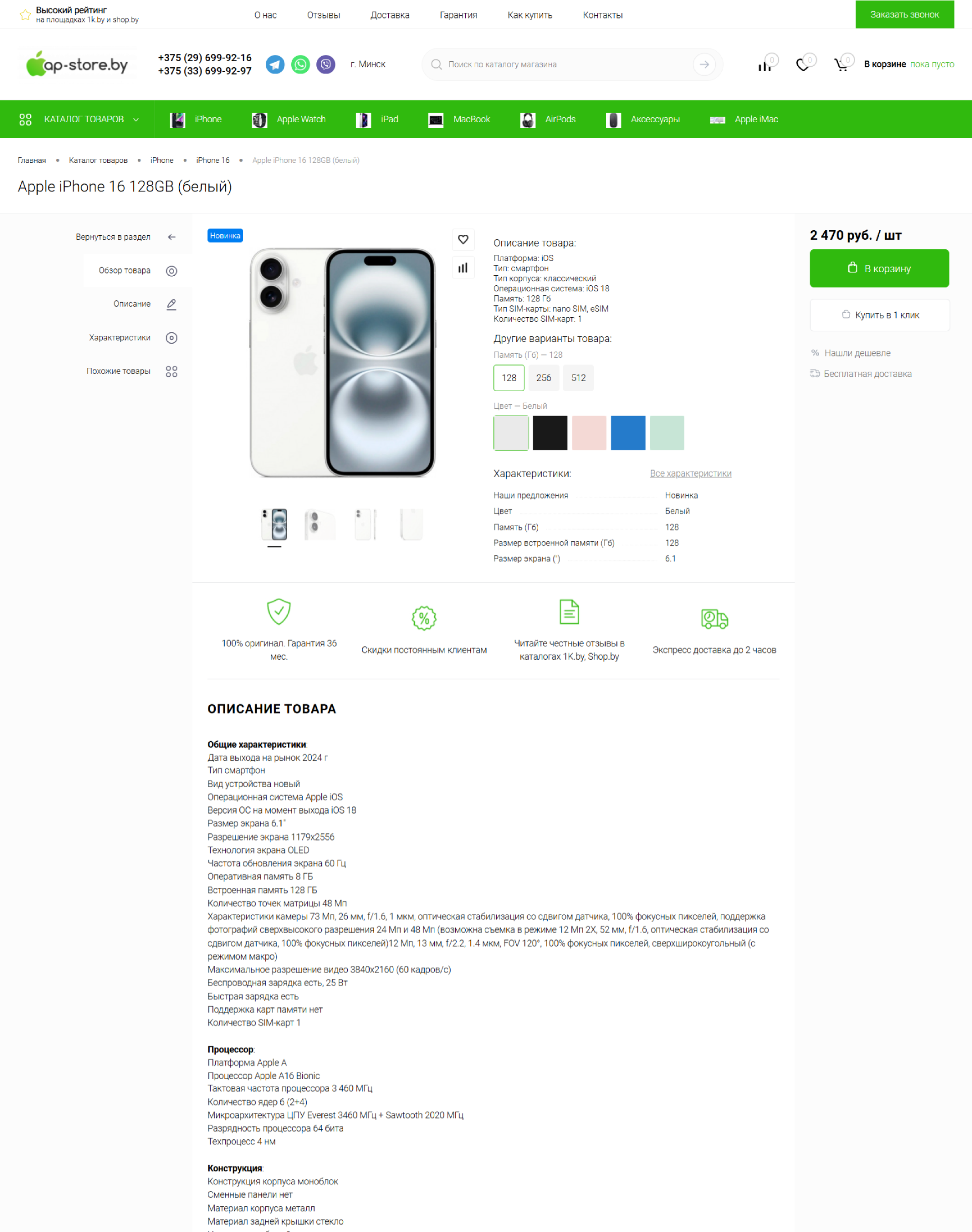 разработка интернет-магазина для техники apple