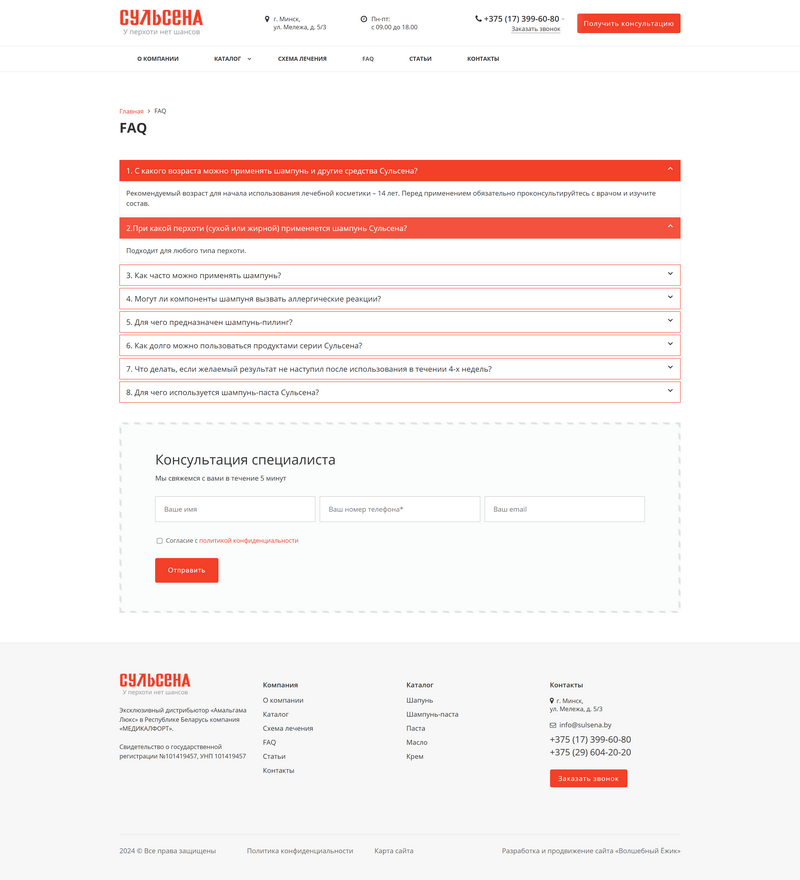 sulsena.by