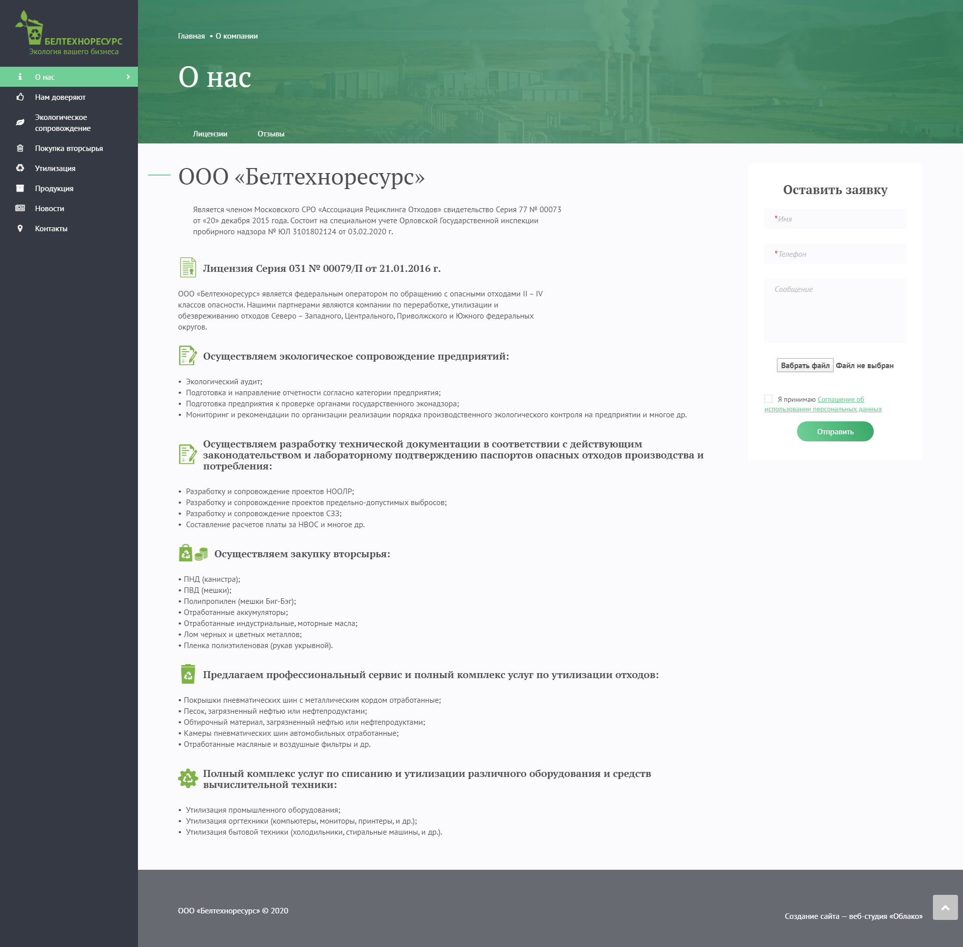 1С-Битрикс - ООО 