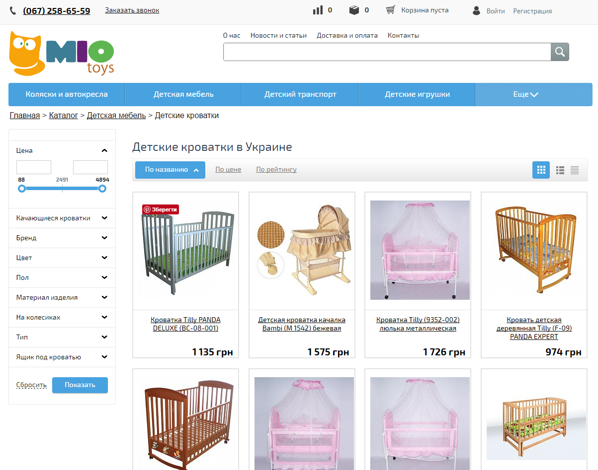 Детские товары интернет екатеринбург