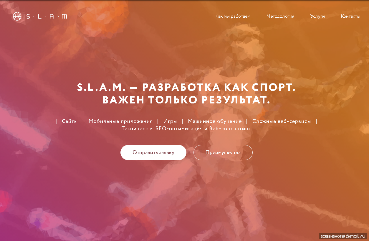 корпоративный сайт компании slam