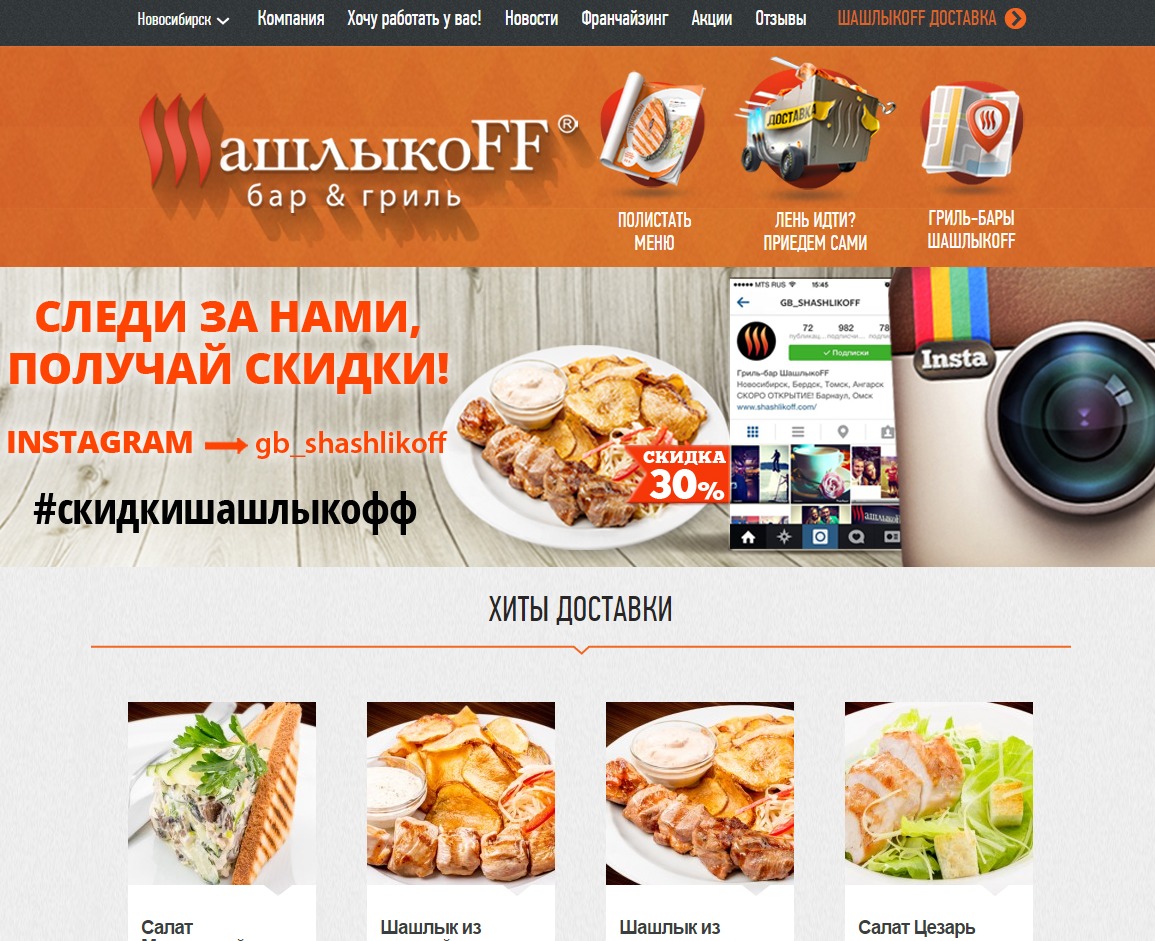 Шашлыкофф омск барная карта