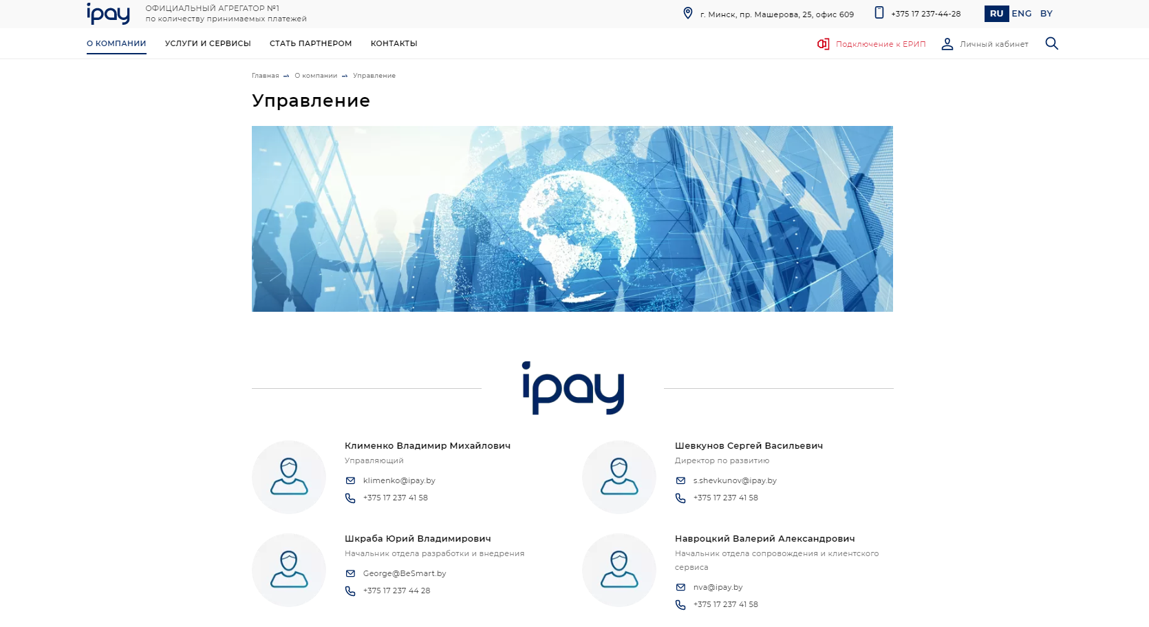 ipay - агрегатор онлайн-платежей. русскоязычная версия
