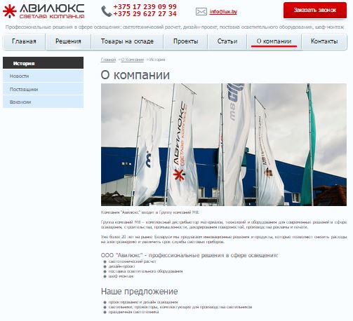 профессиональные решения в сфере освещения avilux.by
