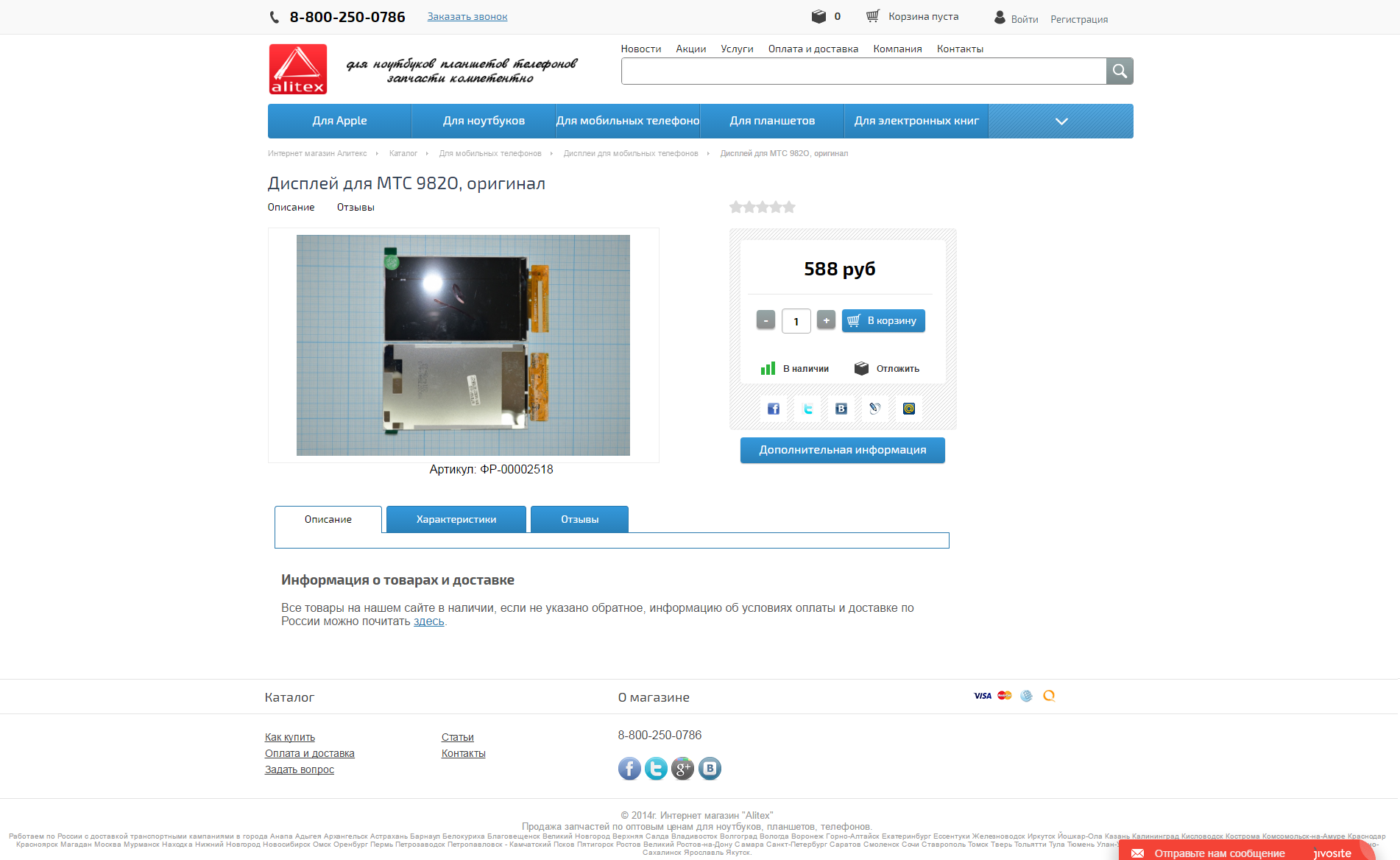 Авто Интернет Магазины Запчастей Воронеж Авто Интернет Магазины Запчастей Воронеж