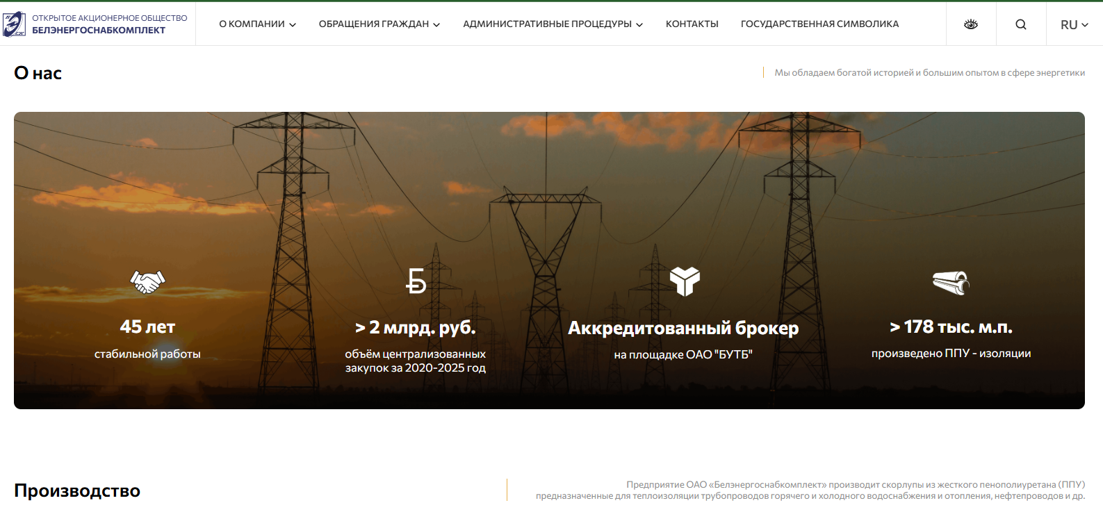 миграция и модернизация сайта для оао " «белэнергоснабкомплект»