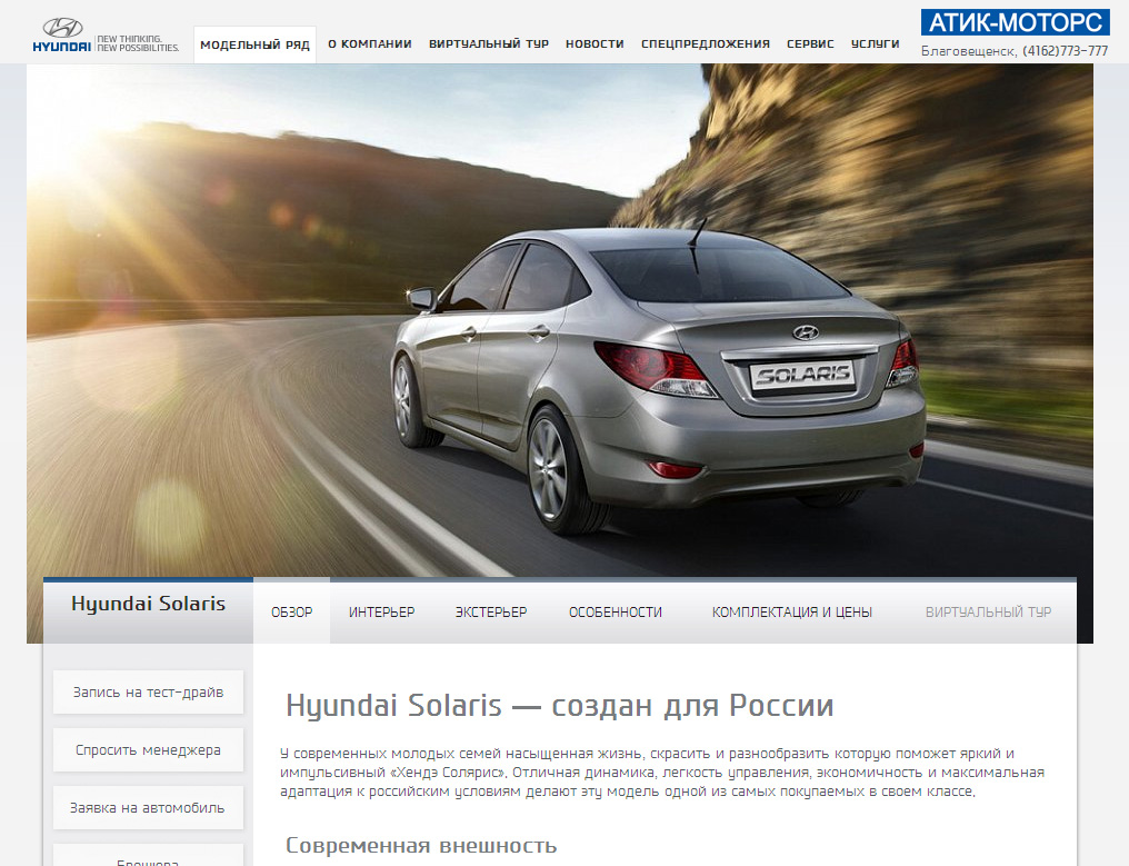 Купить Новый Автомобиль Благовещенск