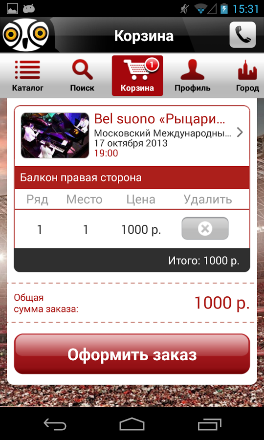 приложение ponominalu.ru под android.