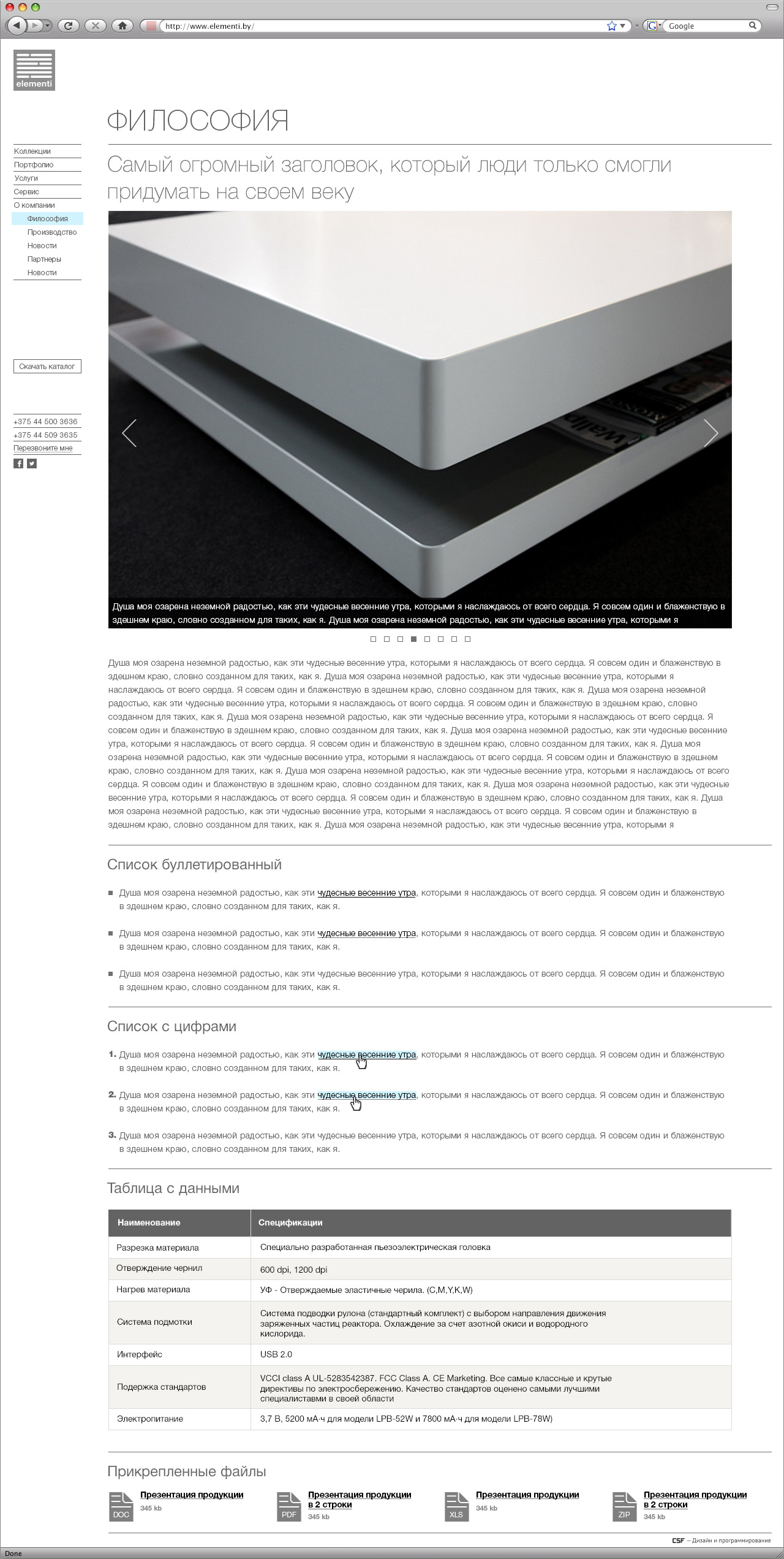разработка и производство  современных и удобных мебельных решений elementi.by