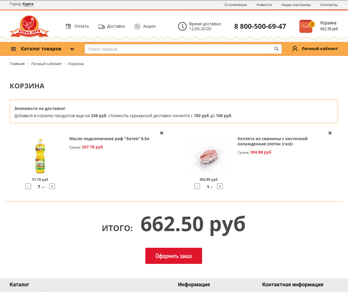 Магазин Питания Курск Магазин Питания Курск