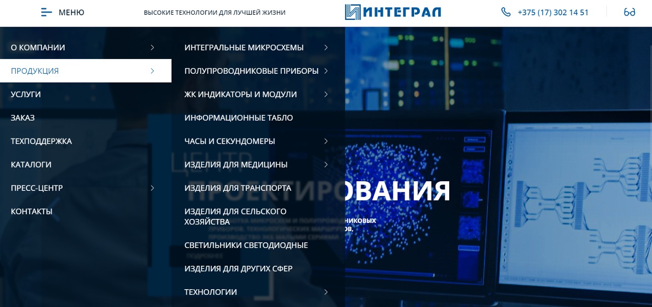 интеграл