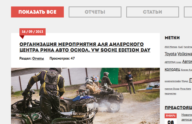 event-агентство apriory day. воронеж - 2015