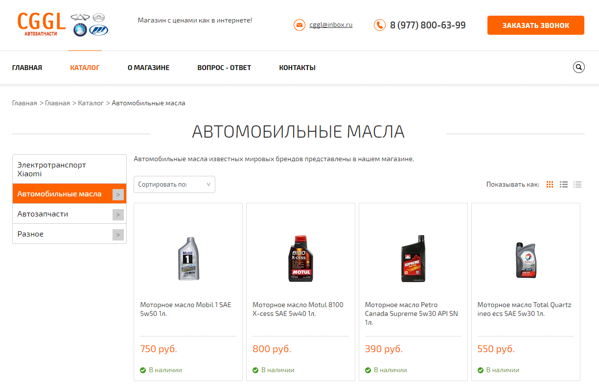 Магазин китай город в нижнем новгороде каталог товаров с ценами