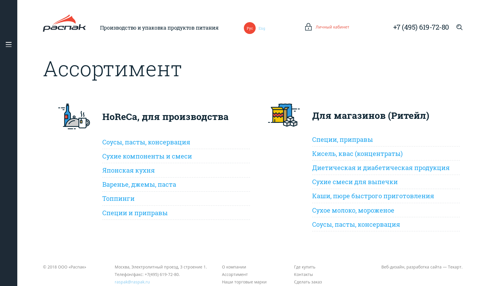 1С-Битрикс - Распак