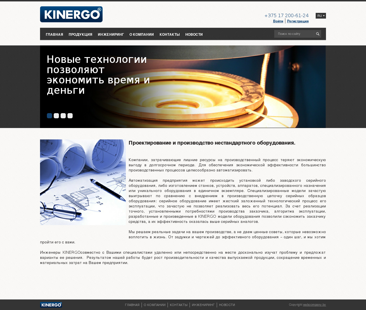 kinergo.ru