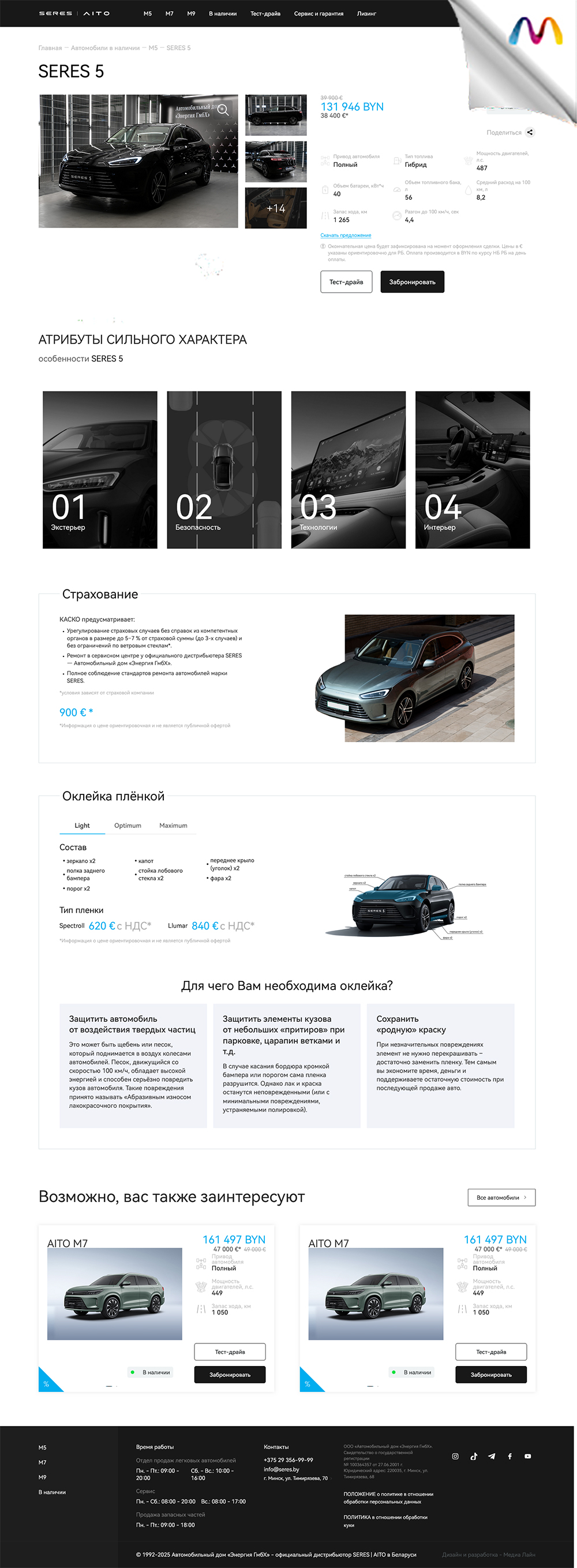 «автомобильный дом «энергия гмбх»