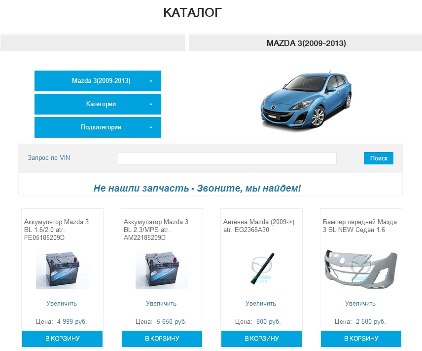 Интернет Магазин Запчастей Mazda Интернет Магазин Запчастей Mazda