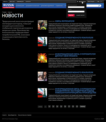 сайт вгтрк «россия телевидение и  радио»