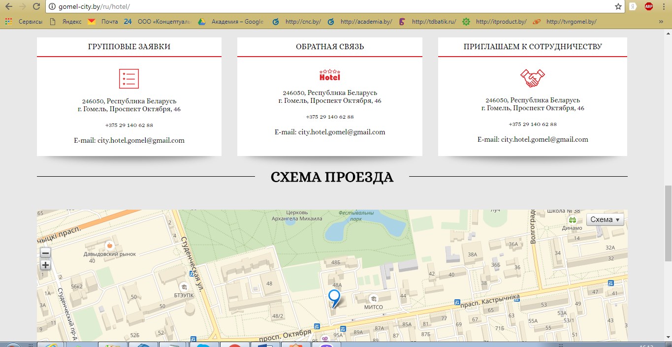 создание сайта для отеля и кафе