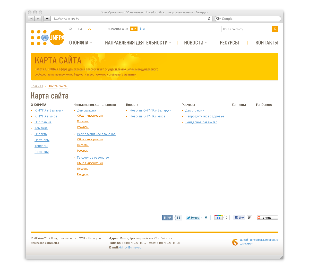 сайт юнфпа оон