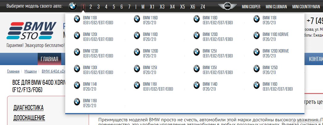 сайт технического центра бмв